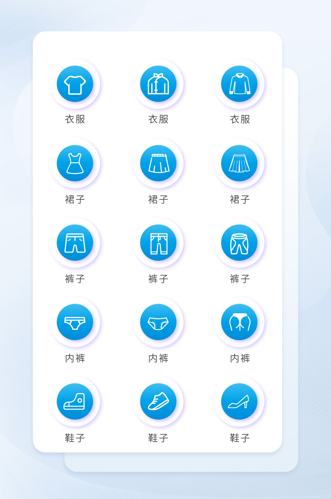 扁平程序应用app图标