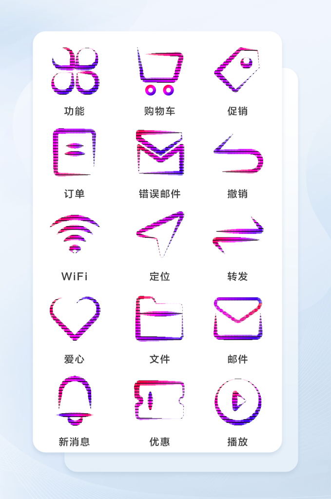 扁平程序应用app图标