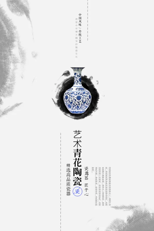 陶瓷海报设计素材,陶瓷海报图片_大山谷图库