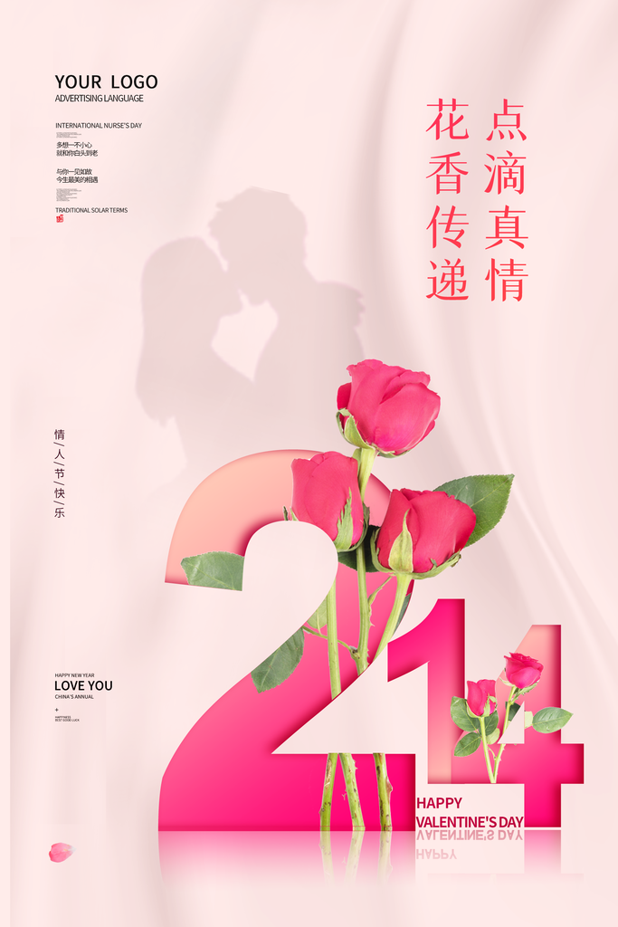 植树节推广宣传海报