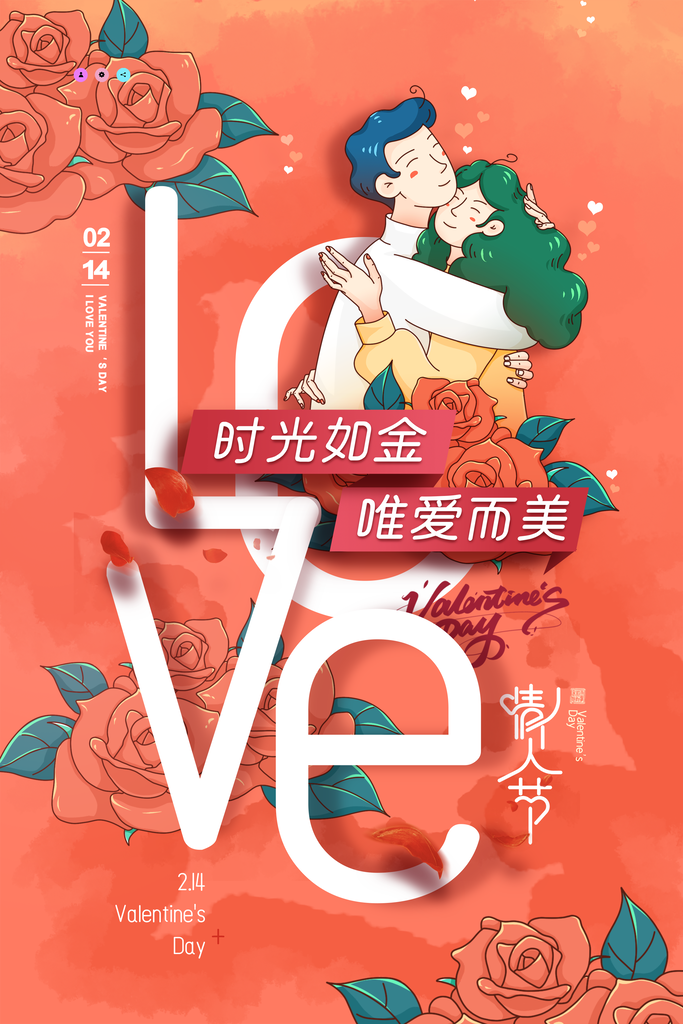 植树节推广宣传海报