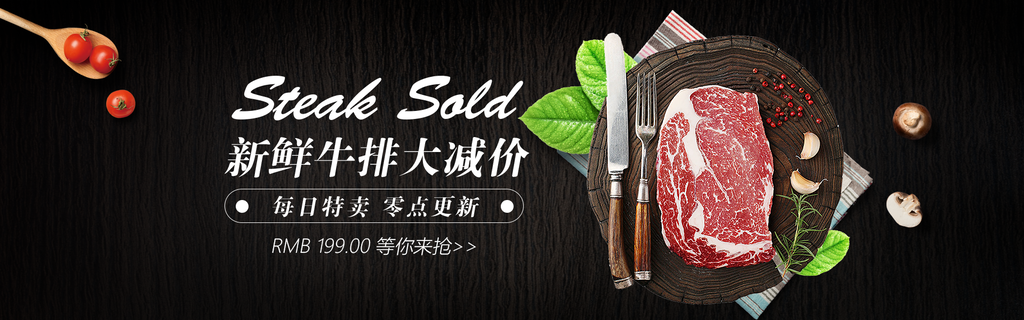 生鲜果蔬banner