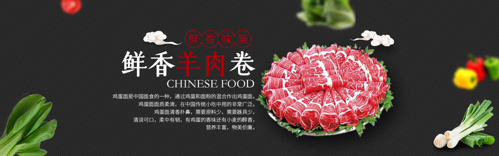 生鲜果蔬banner