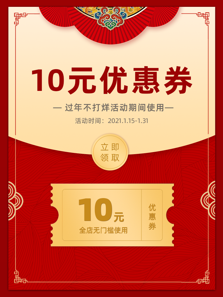 新年主图设计模板