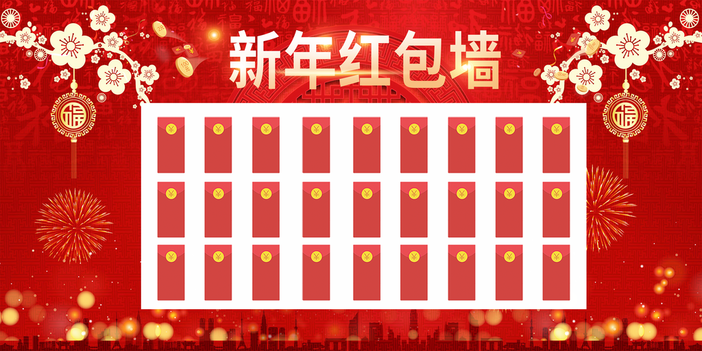 龙年红色新年元宵元旦年会喜庆活动