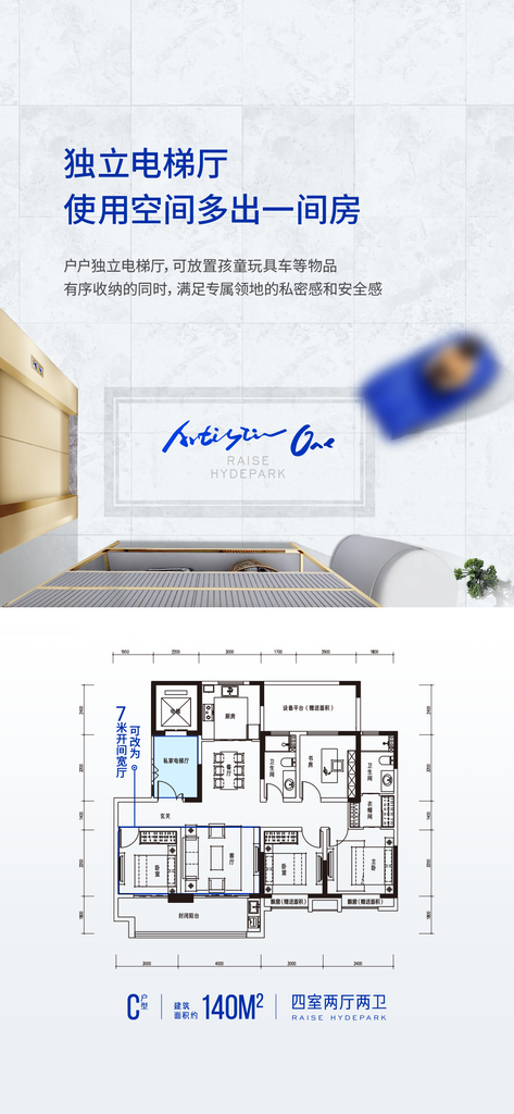 简约大气地产卖点手机海报