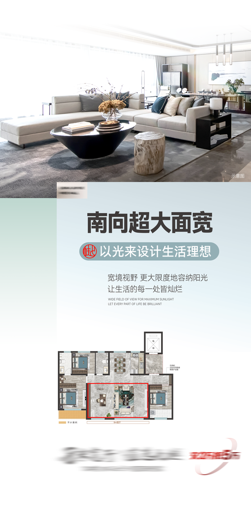 简约大气地产卖点手机海报