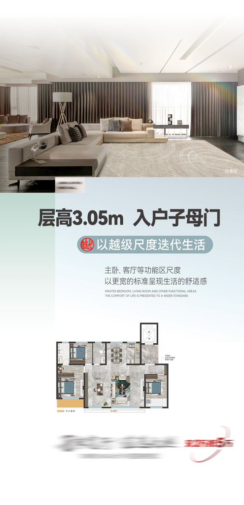 简约大气地产卖点手机海报