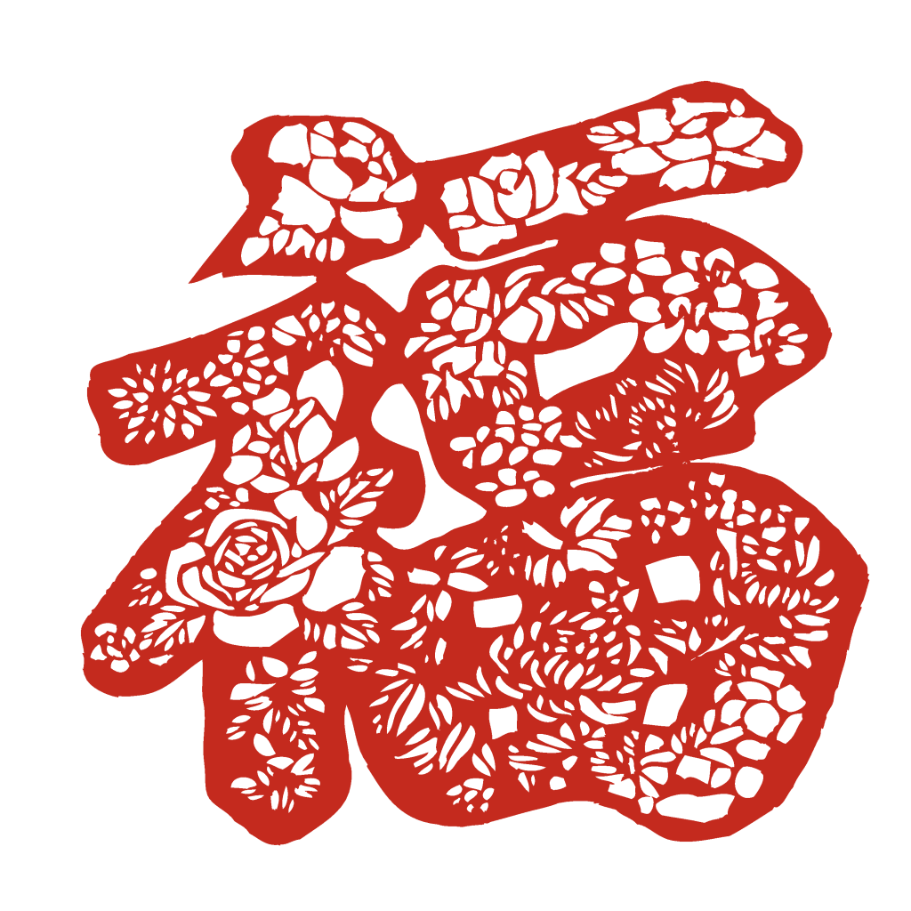 民俗剪纸图案合集
