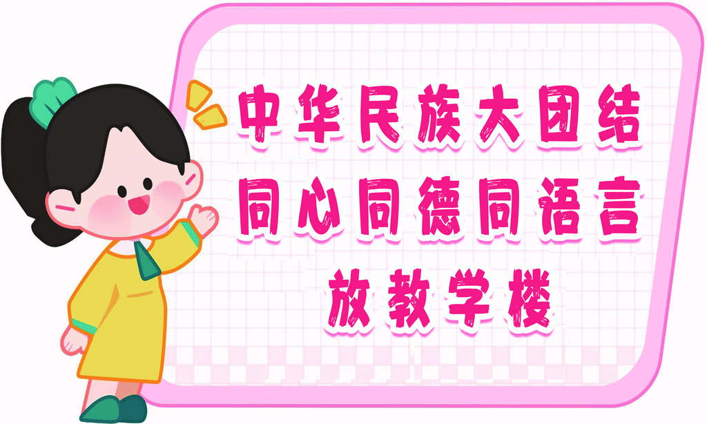 请讲普通话宣传标语