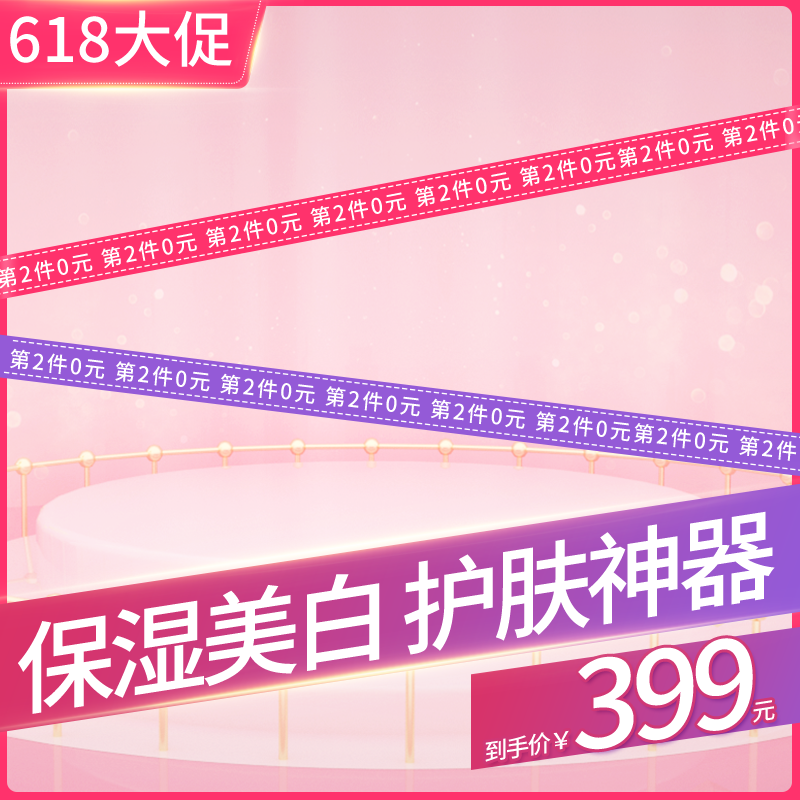 简约商品展示电商主图直通车设计