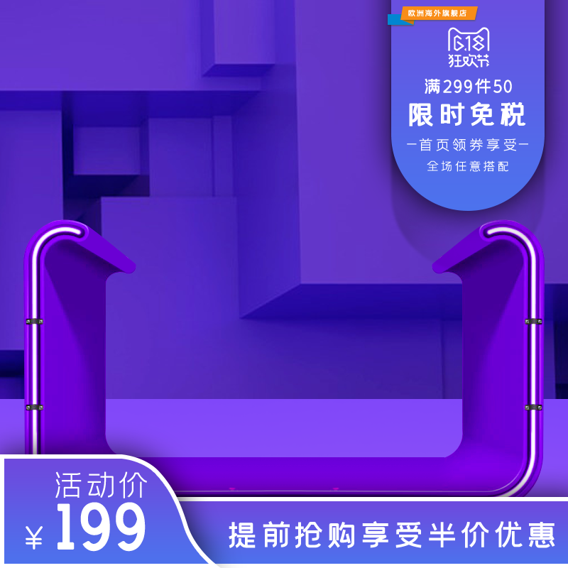 简约商品展示电商主图直通车设计