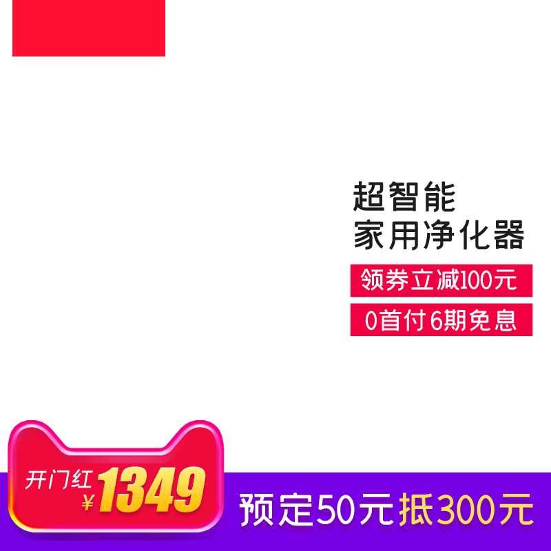 简约商品展示电商主图直通车设计