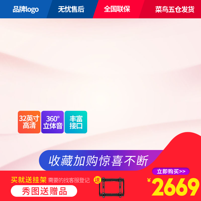 简约电商产品主图设计模板免费下载_psd格式_800×800像素_编号631274389152863702-设图网