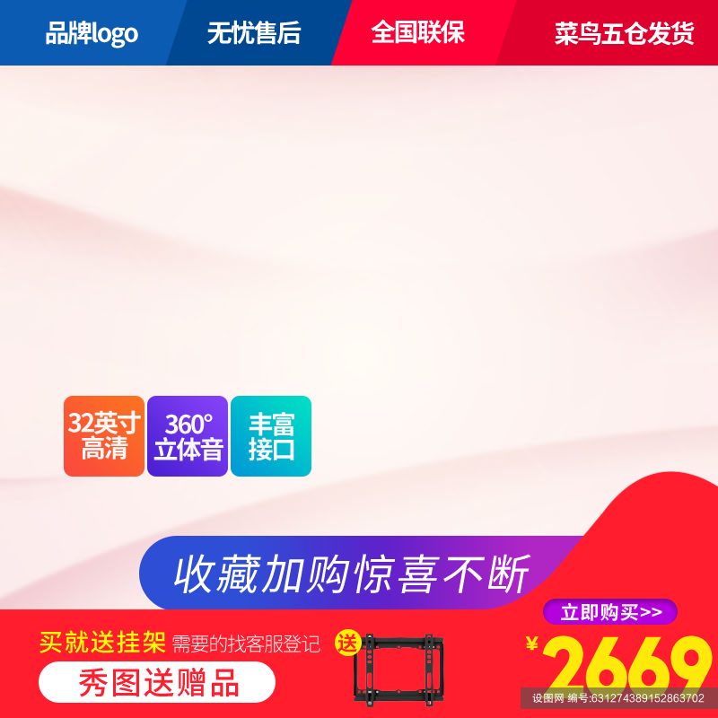 简约电商产品主图设计模板免费下载_psd格式_800×800像素_编号631274389152863702-设图网