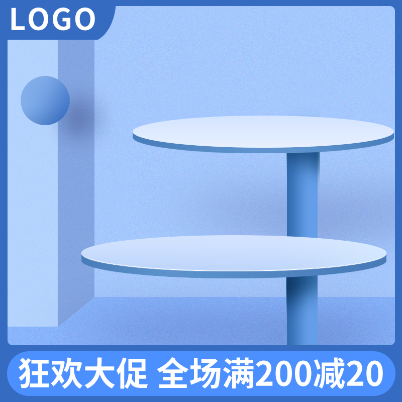 简约商品展示电商主图直通车设计