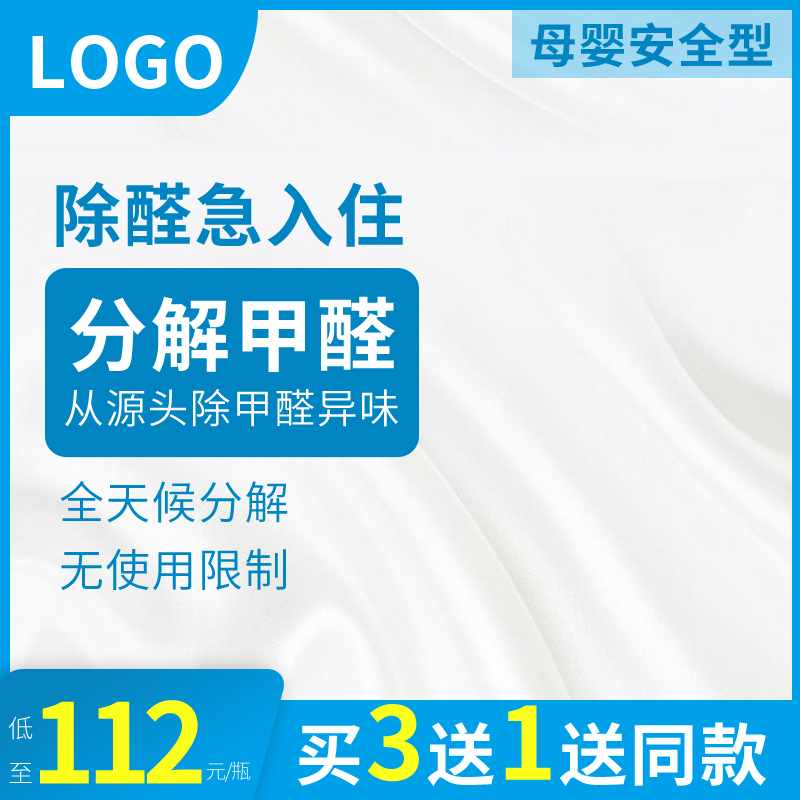 简约商品展示电商主图直通车设计