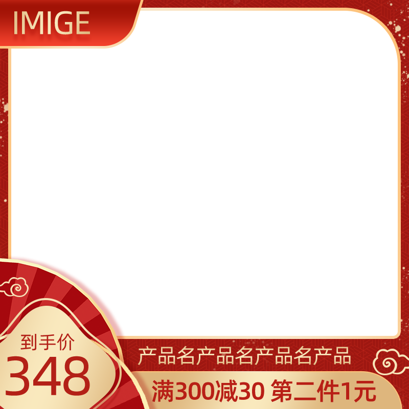 商品展示电商主图直通车设计