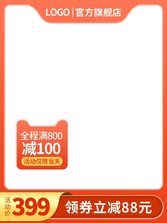 商品主图设计图片-商品主图设计模板-设图网