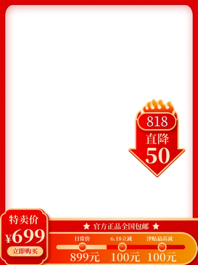 商品主图设计图片-商品主图设计模板-设图网