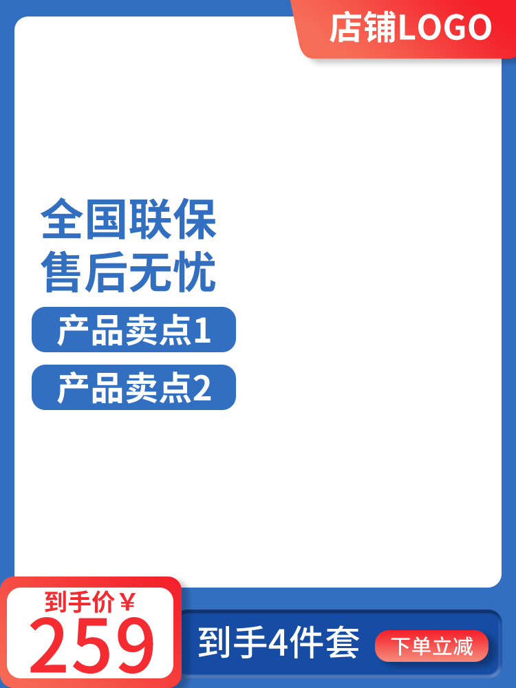 主图框电商产品主图设计模板