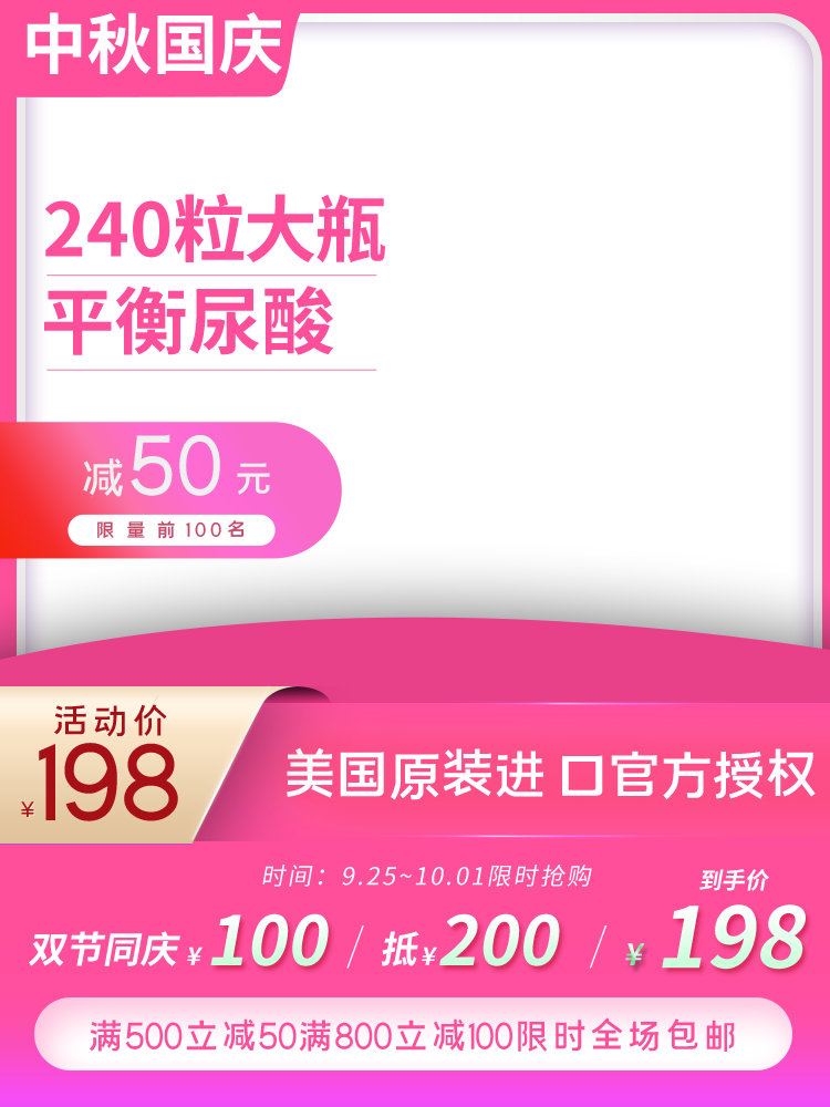 主图框电商产品主图设计模板