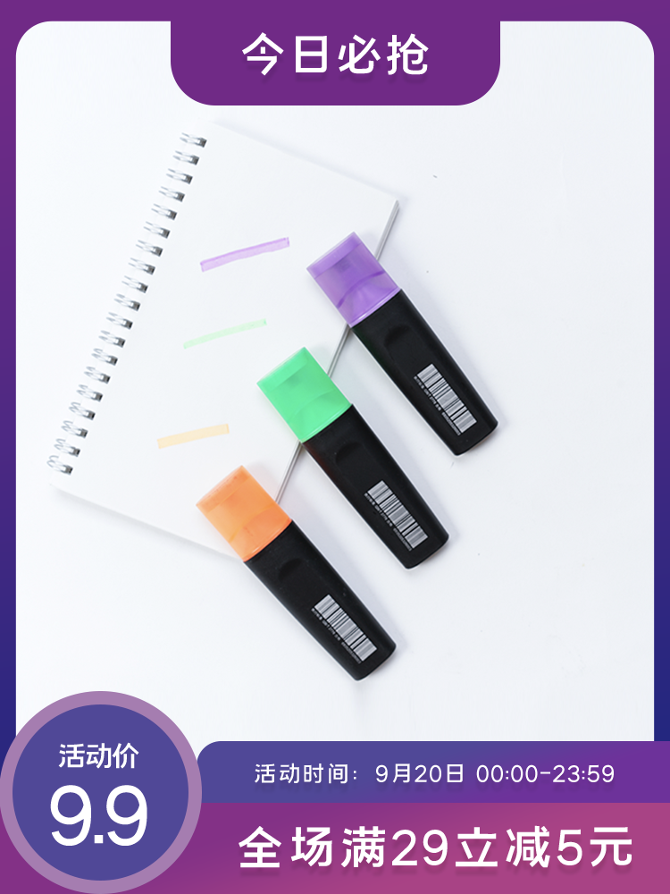 简约商品展示电商主图直通车设计