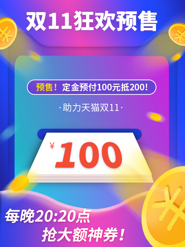 电商产品主图设计模板
