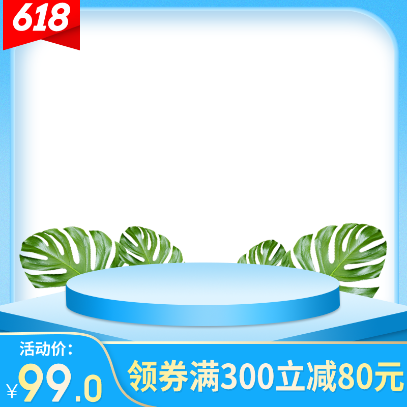 潮流电商产品主图设计模板