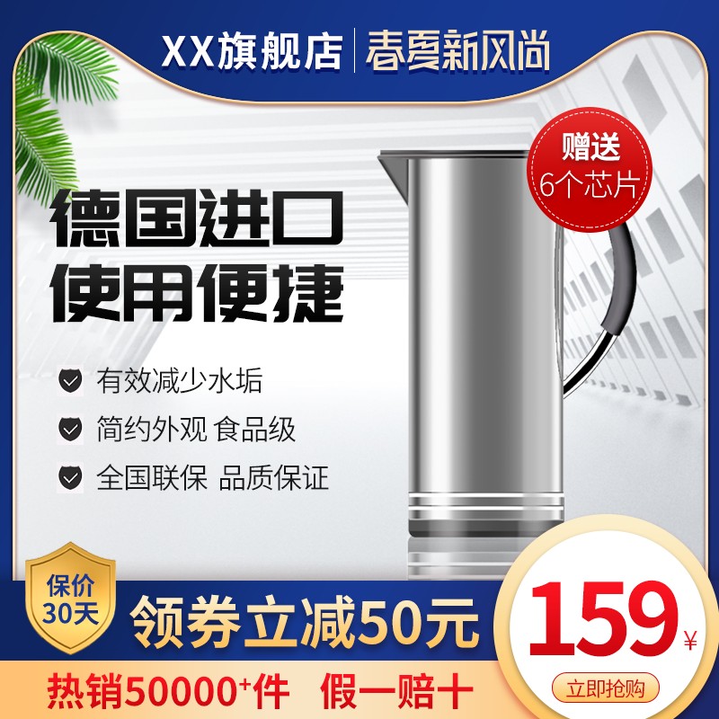 潮流商品展示电商主图直通车设计
