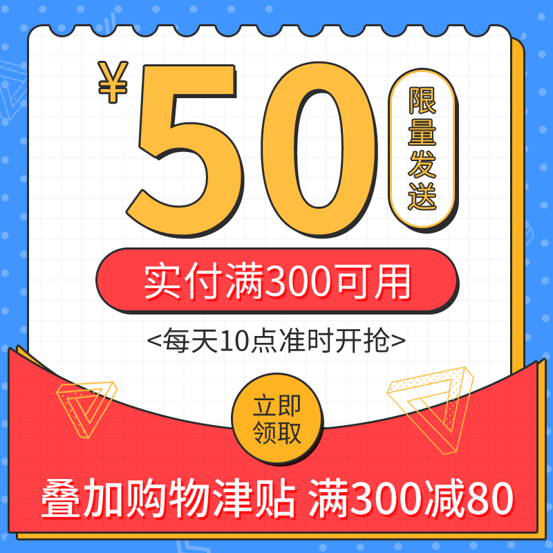 电商产品主图设计模板