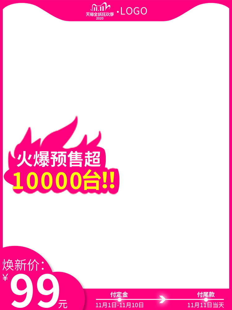 商品展示电商主图直通车设计