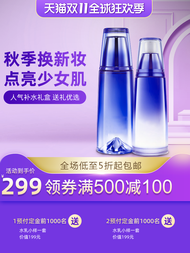 商品展示电商主图直通车设计