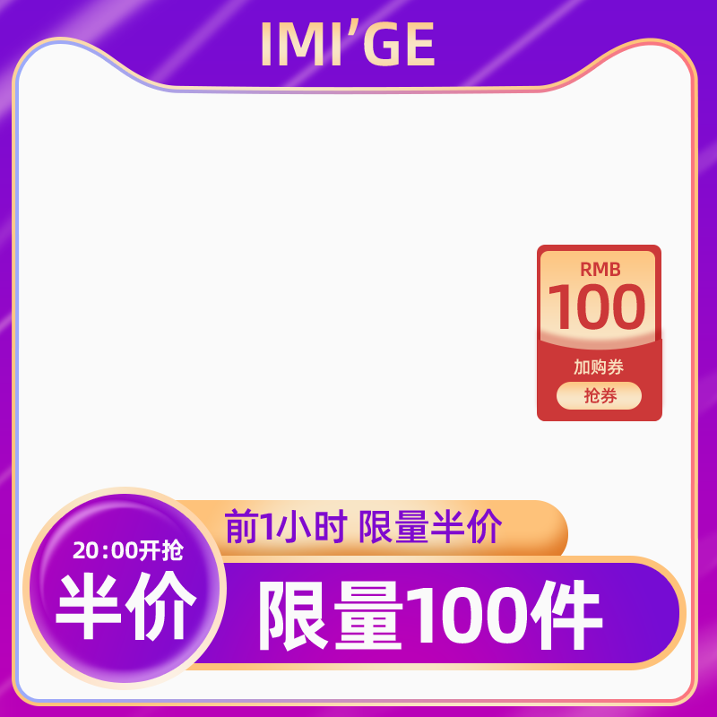 电商产品主图设计模板