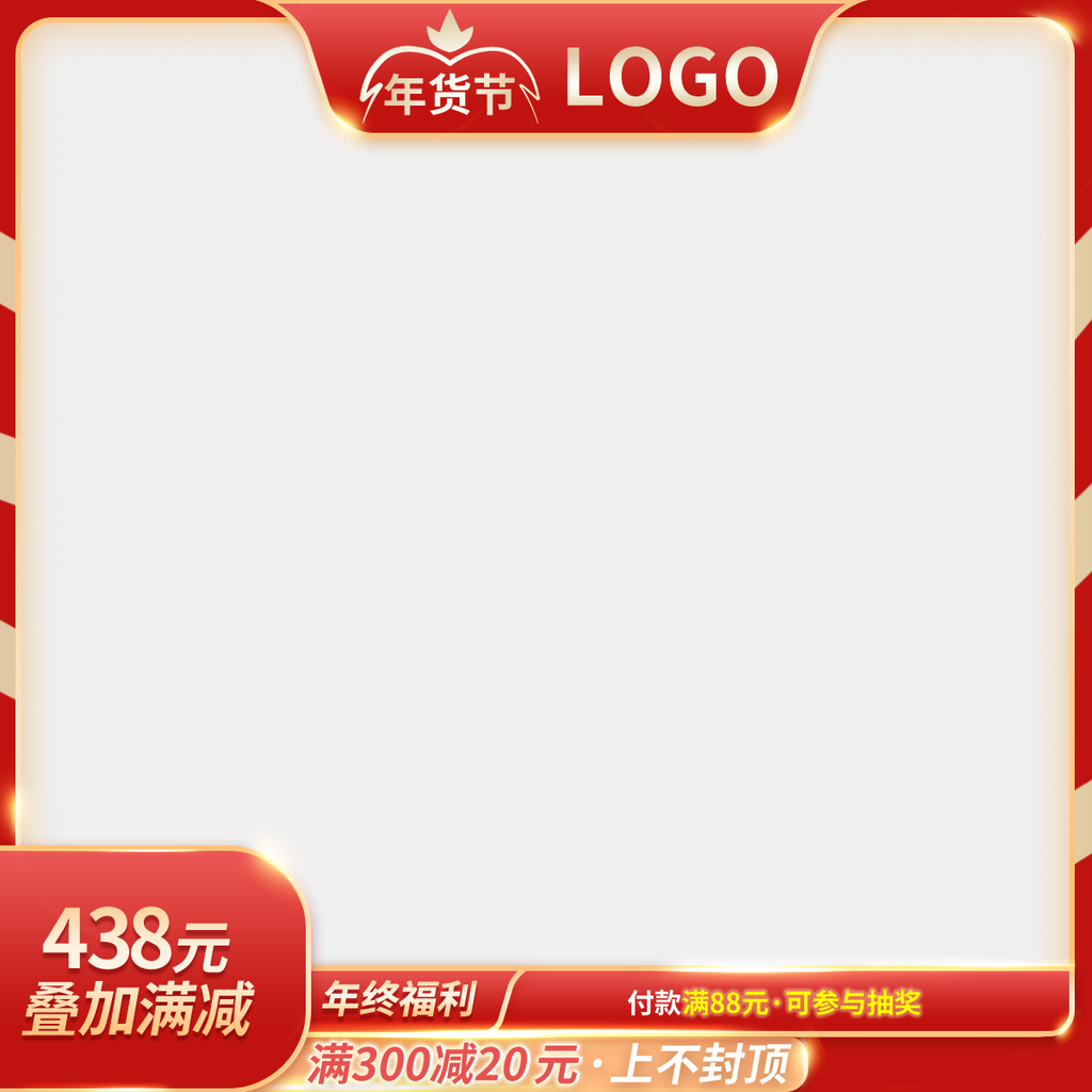 电商产品主图设计模板