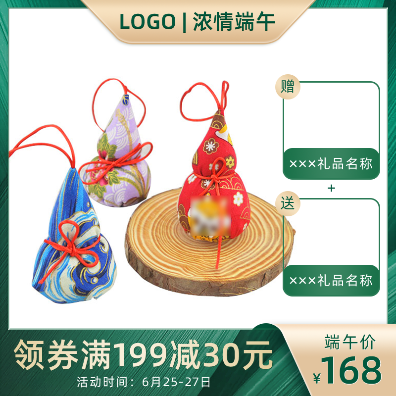 电商产品主图设计模板
