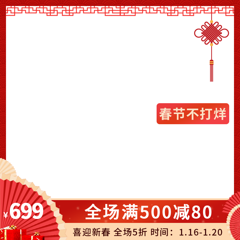 电商产品主图设计模板