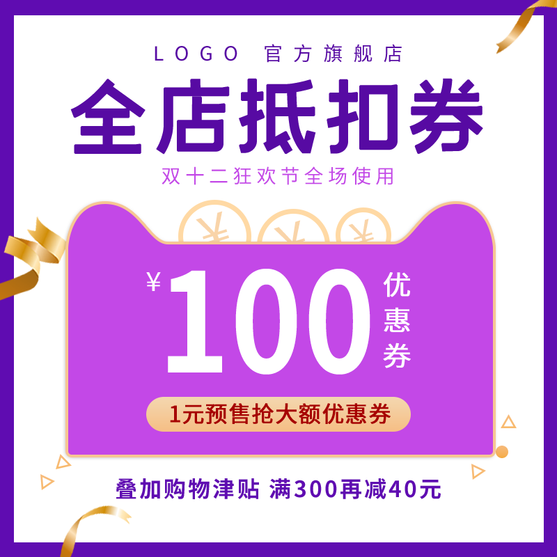商品展示电商主图直通车设计