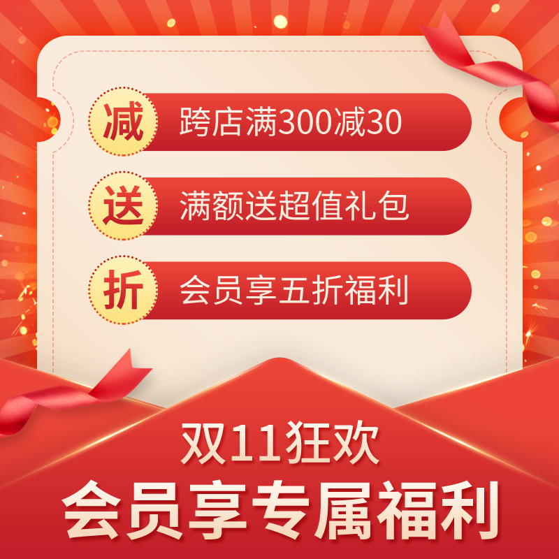 商品展示电商主图直通车设计