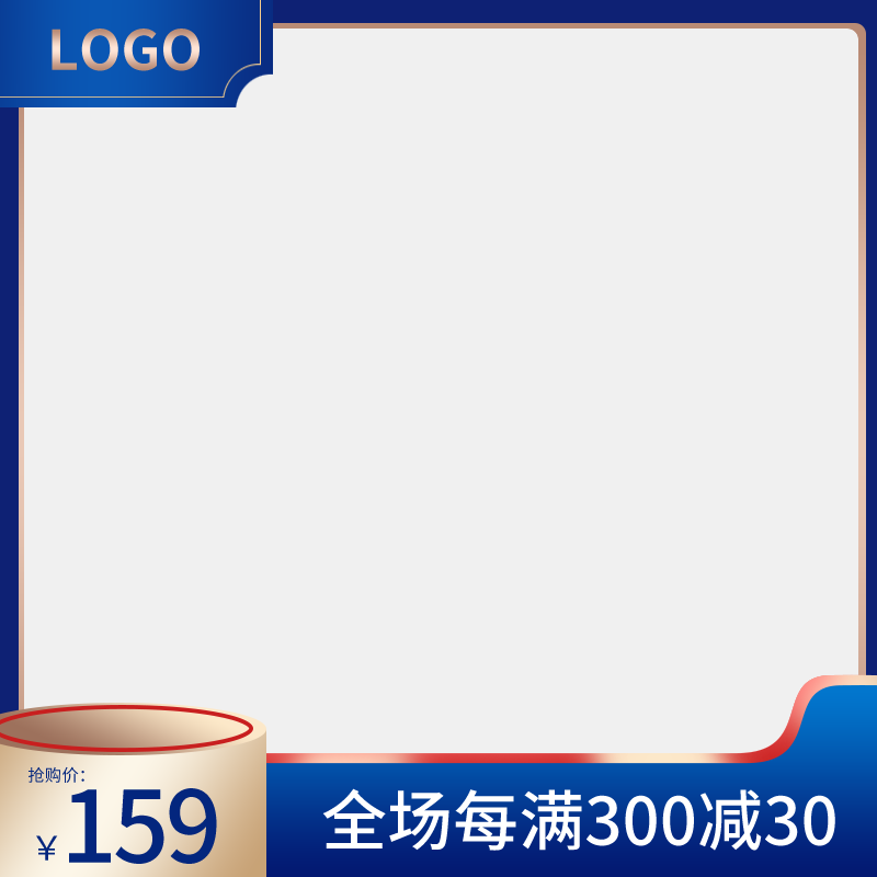 电商产品主图设计模板