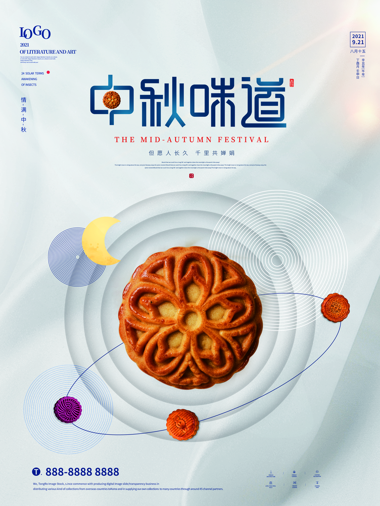 花好月圆中秋节海报