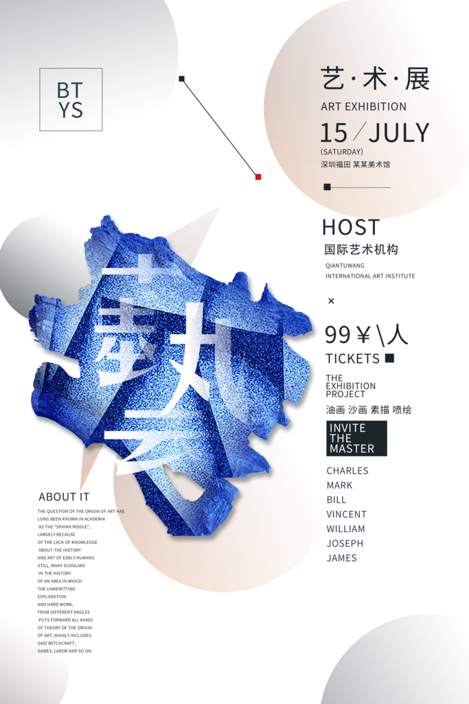 简约艺术展设计展活动宣传作品海报