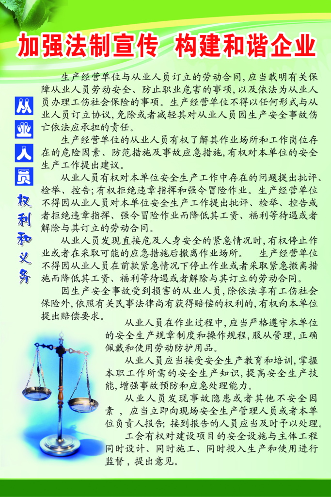 法制法治宣传展板海报