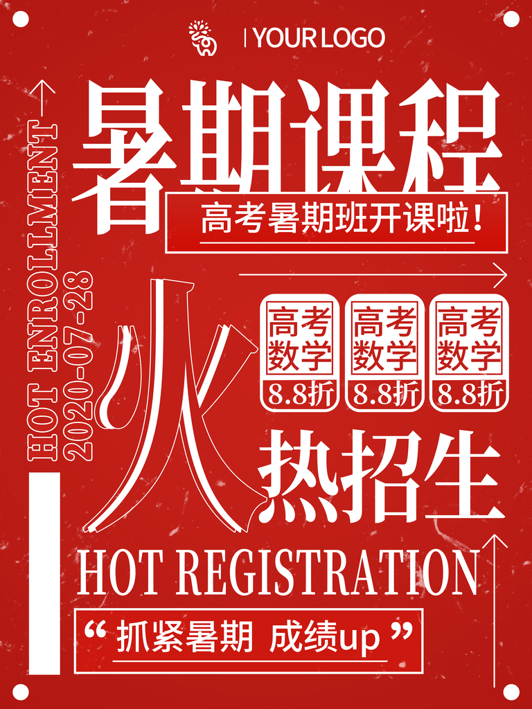 教育培训宣传单海报