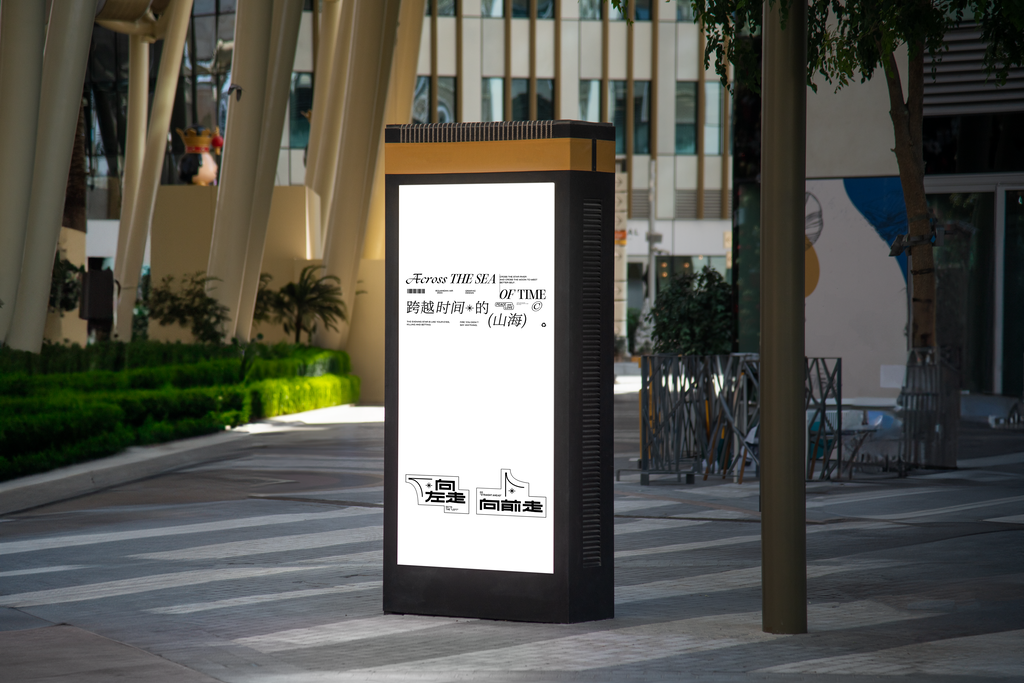 户外导视地铁灯箱广告牌品牌贴图样机素材