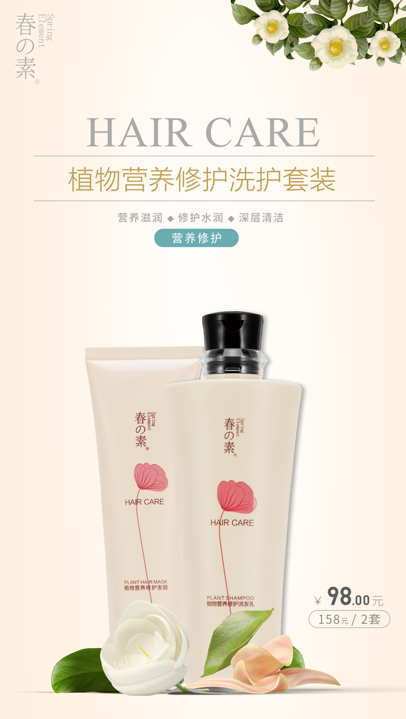 化妆品海报宣传广告素材