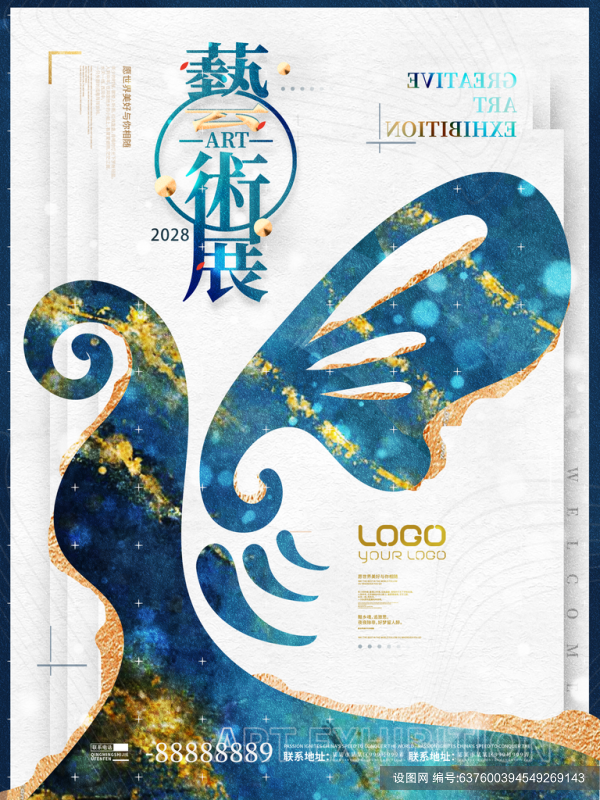 艺术展览海报设计素材psd下载_编号637600394549269143-设图网