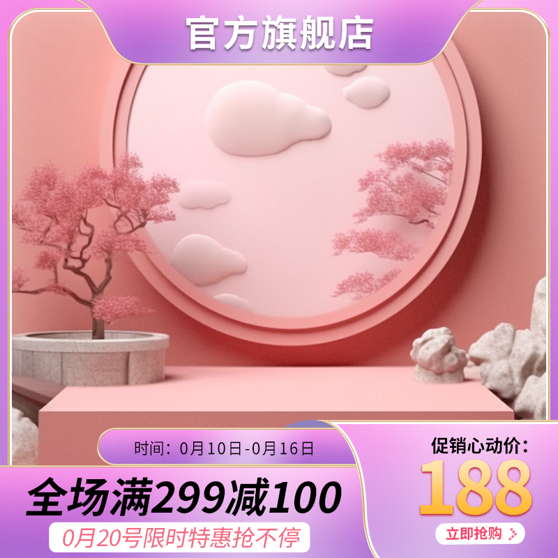 天猫淘宝主图素材图片主图