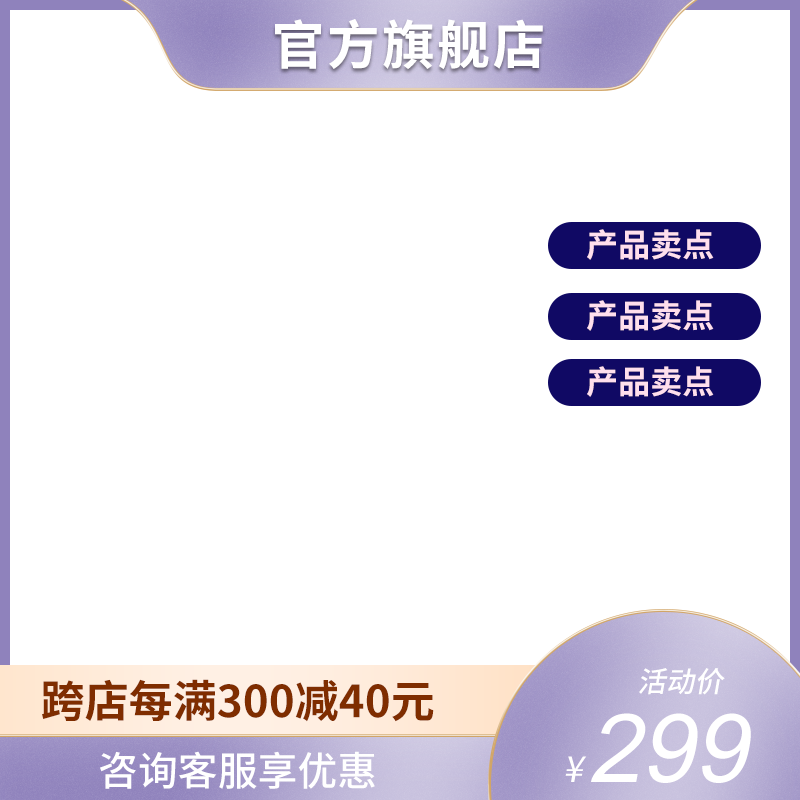 淘宝天猫主图素材图片