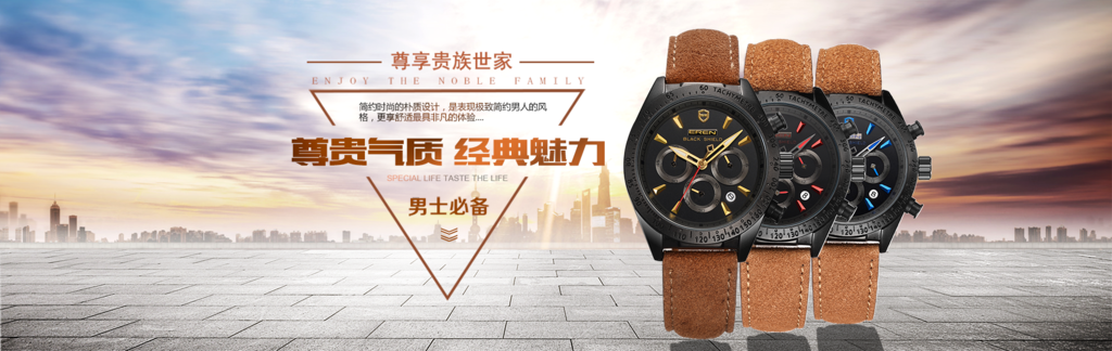 电商男女士手表腕表首页促销banner